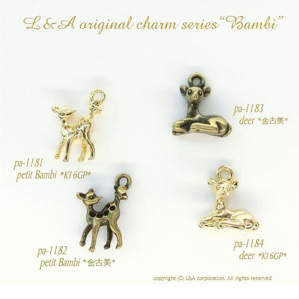 メール便可】【1個入り】アクセサリー製作に♪バンビのチャーム