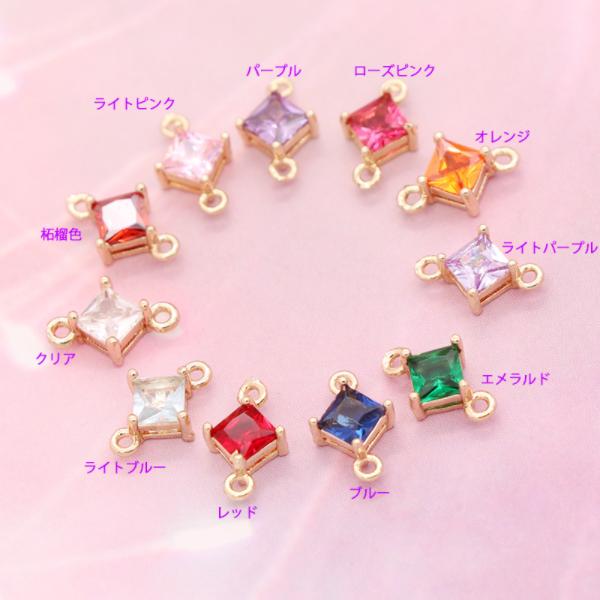 メール便可】【1個】ダイヤ型のキュービックチャーム 11色 4mm