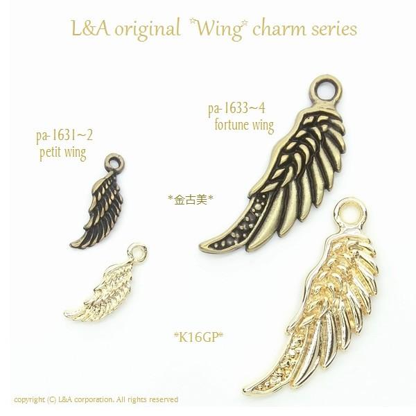 メール便可】【1個】天使の翼チャーム 金古美 K16GPゴールド 本
