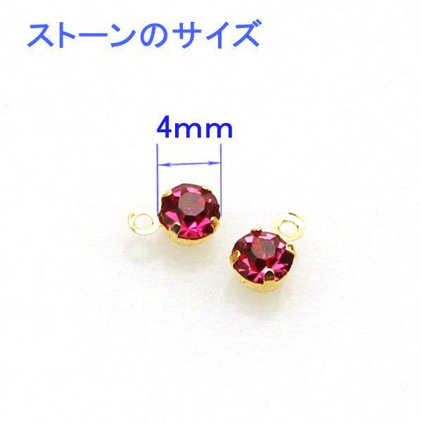 メール便可】【10個】ラインストーンチャーム 4mm 全14種類 ゴールド