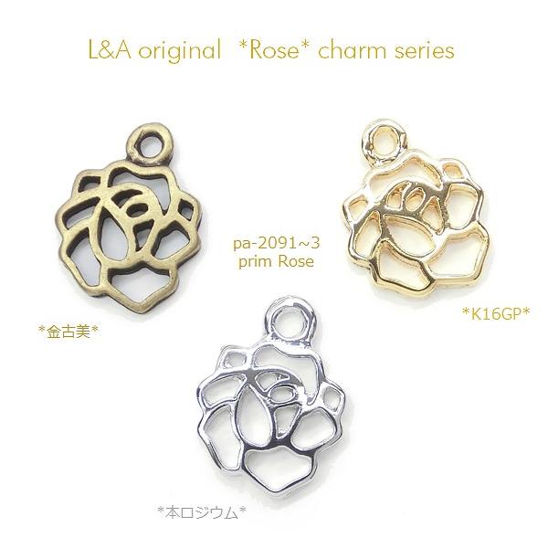 メール便可】【1個】薔薇の透かしチャーム 厚型タイプ 10mm 金古美