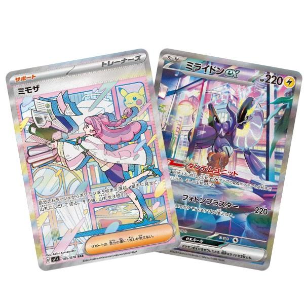 ポケットモンスター バイオレット(カード付き) Amazon | ポケモンカードゲーム スカーレット＆バイオレット ex