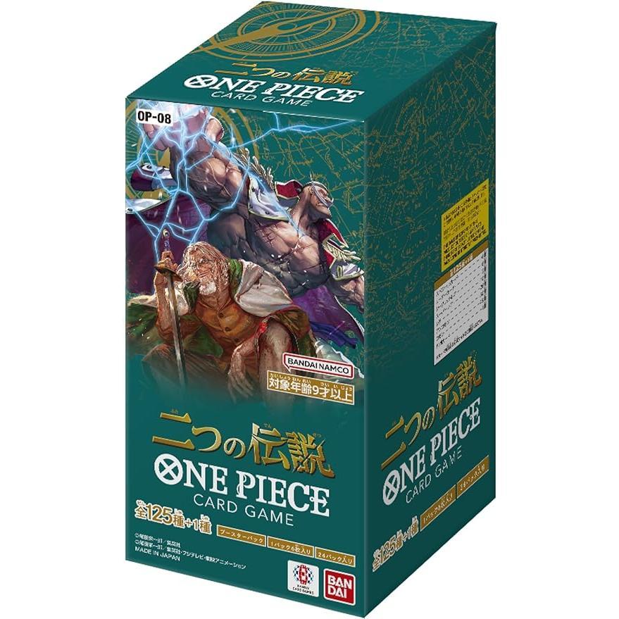 ワンピースカードゲーム 二つの伝説 OP-08 未開封BOX【匿名配送】 ONE PIECEカードゲーム 『新品未開封』ONE PIECE(ワンピース)カード