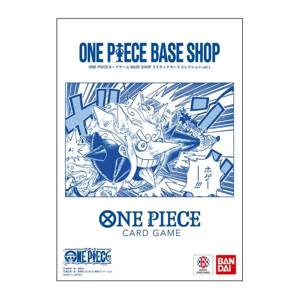 ONE PIECEカードゲーム BASE SHOPリミテッドカードコレクション vol.1 ワンピースベースショップ 買取価格比較