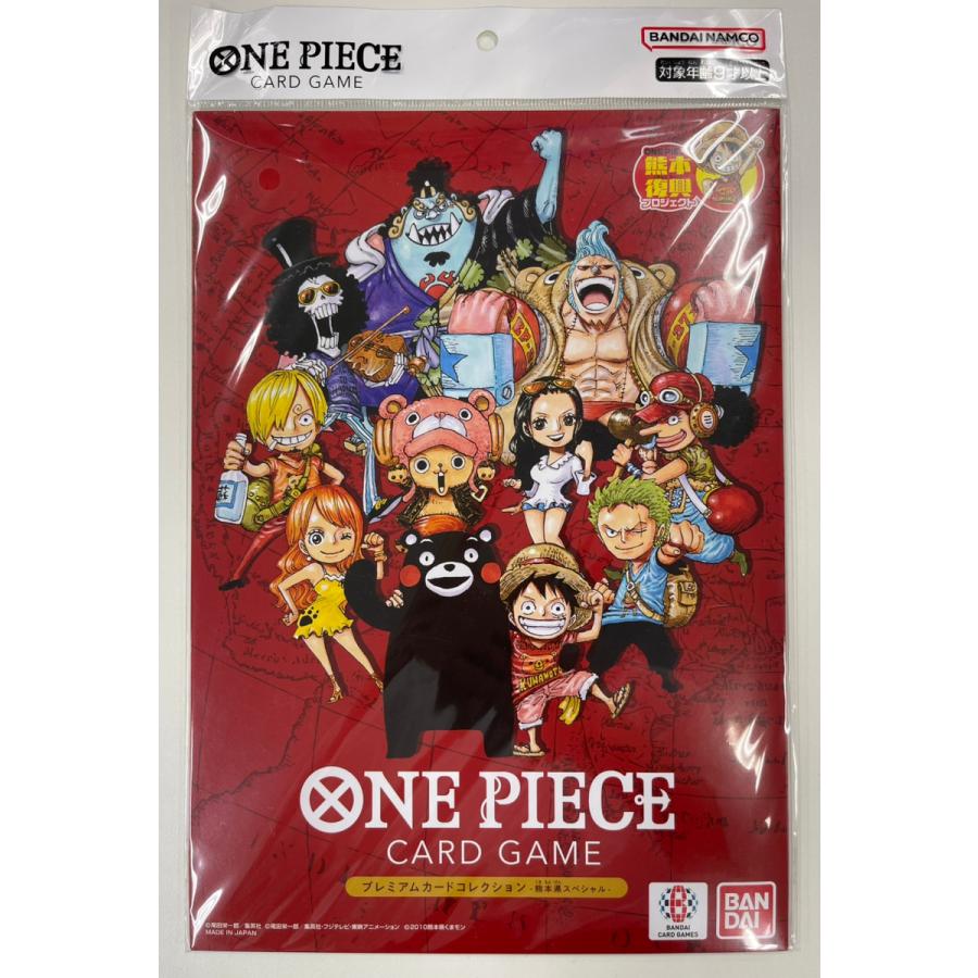 ONE PIECEカードゲーム 『新品未開封』ONE PIECE(ワンピース)カード