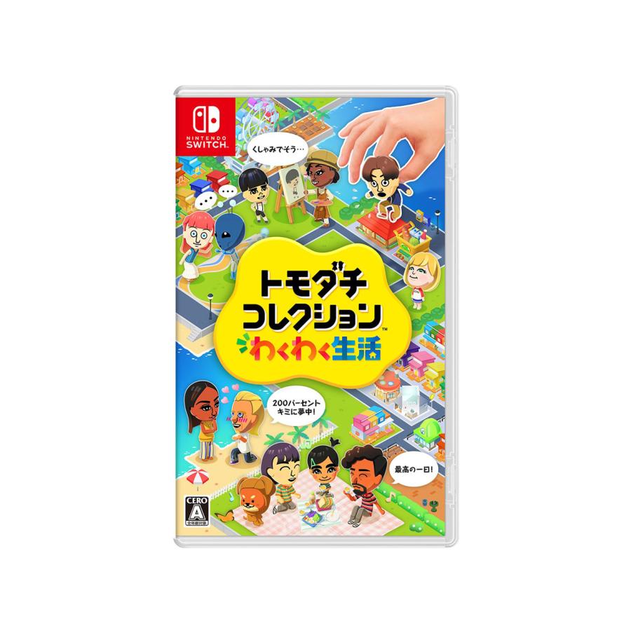 Nintendo Switch 『新品』トモダチコレクション わくわく生活