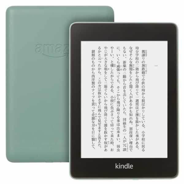 『新品』 Kindle Paperwhite 防水機能搭載 8GB [セージ] 広告つき 電子書籍リーダー 送料無料