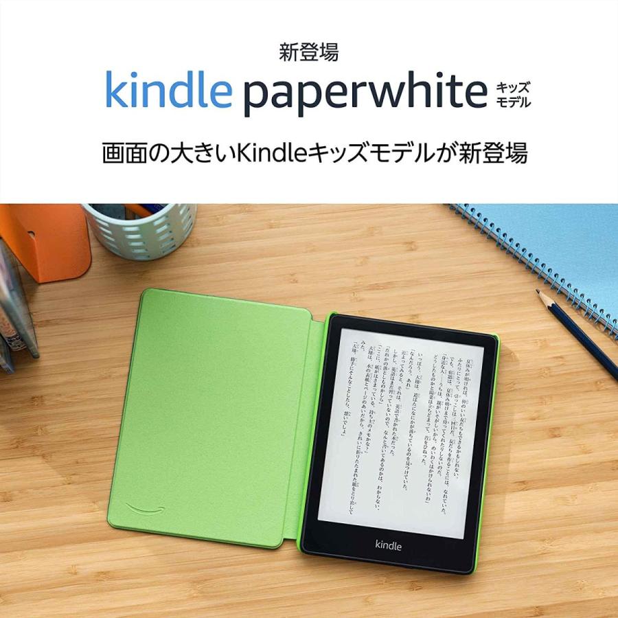 Kindle Paperwhite 本体 エメラルドAmazon Kids+対応 amazon（アマゾン） 『新品』Kindle Paperwhiteキッズモデル 8G