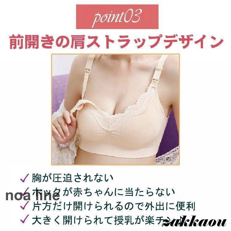 延長ホック付き ブラジャー 授乳ブラ 前開き 授乳 授乳ブラジャー ノンワイヤー 4段ホック ナイトブラ ノンワイヤーブラ 無地 レースブラジャー｜noaline｜08