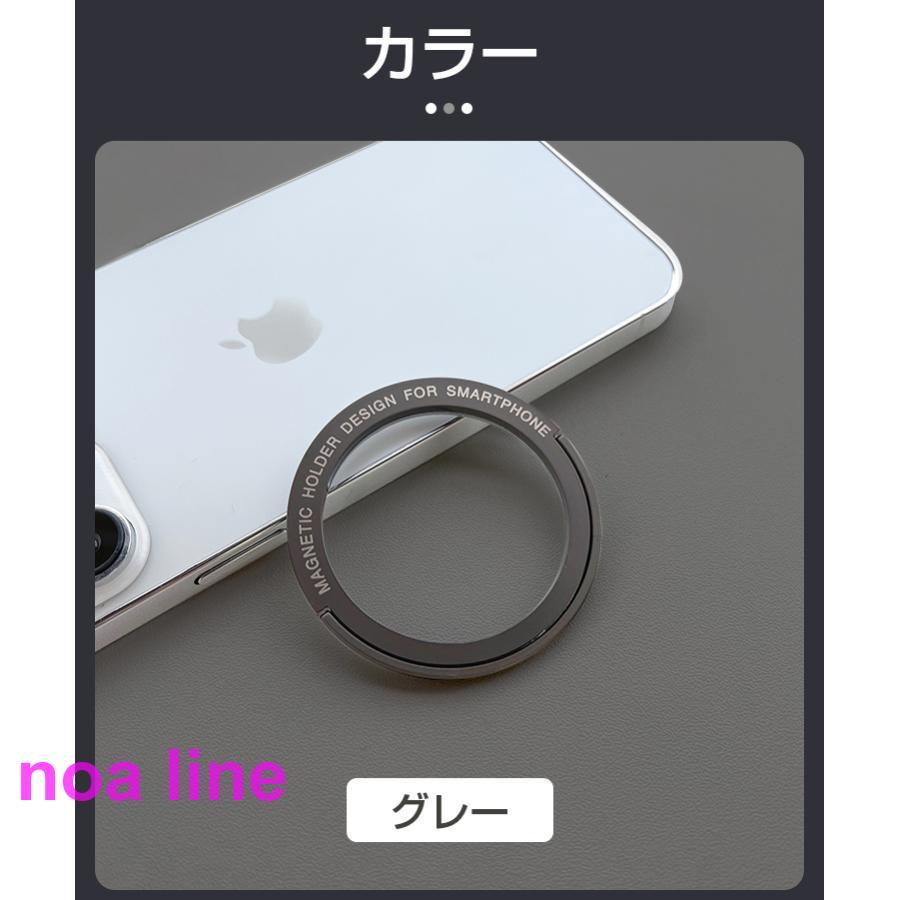 スマホリング おしゃれ Magsafe対応 マグネット スマホスタンド 薄型 マグネット 磁石 リング 軽量 iPhone 携帯リング Magsafe用 ホールドリング 磁気増強｜noaline｜11