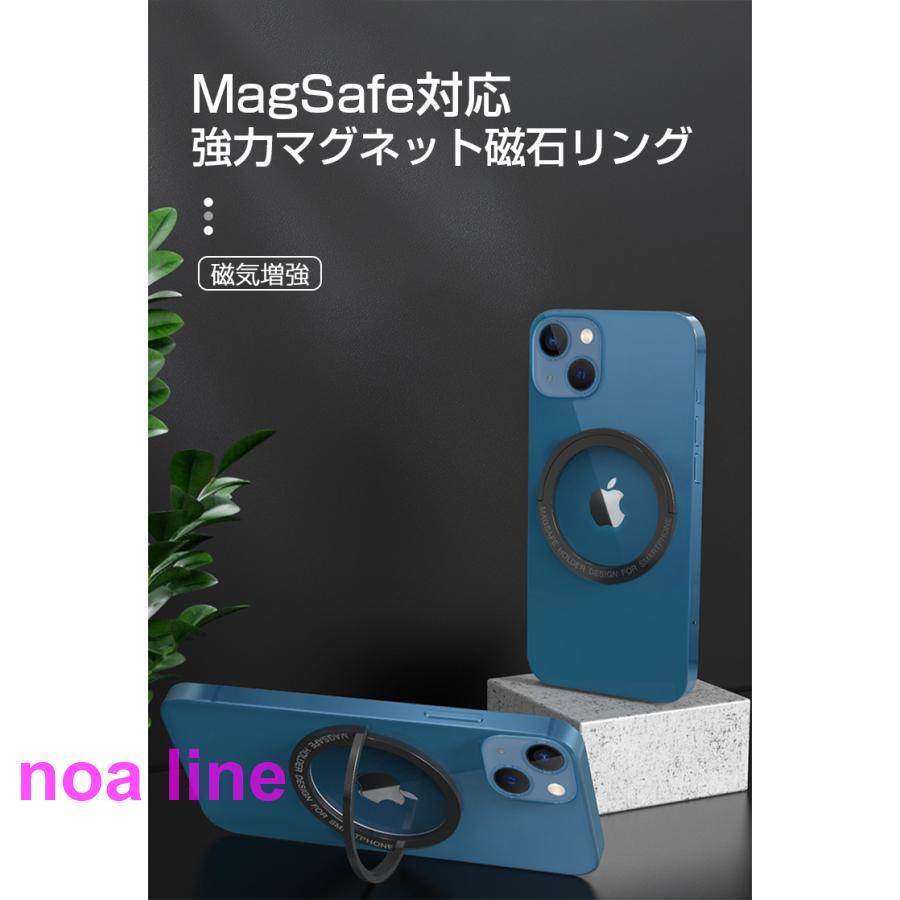 スマホリング おしゃれ Magsafe対応 マグネット スマホスタンド 薄型 マグネット 磁石 リング 軽量 iPhone 携帯リング Magsafe用 ホールドリング 磁気増強｜noaline｜02