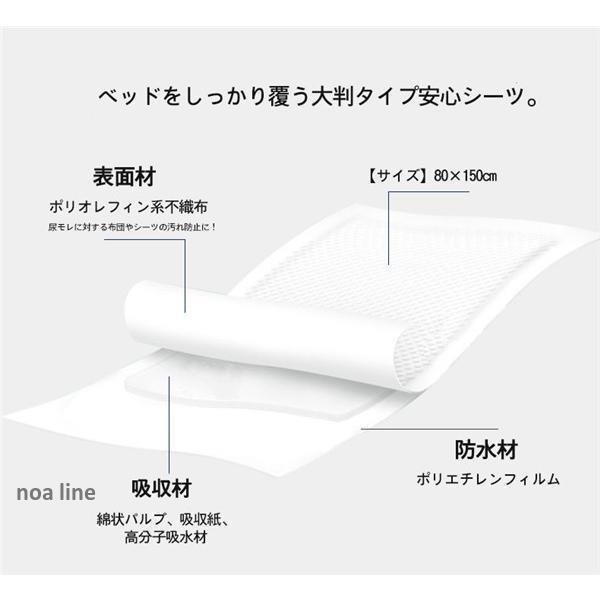 介護用 安心シーツ 80×150cm 大判 10枚 吸水シーツ ベッドシーツ おねしょシーツ 使い捨て 使い捨てシーツ 尿モレペット 防水シーツ 汚れ防止 不織布｜noaline｜04