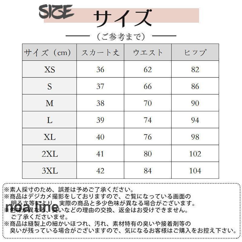 レディース ミニスカート 春夏 裏地付き イベント ボトムス 高校 制服 通学 学園祭 体育祭 文化祭 普段着｜noaline｜08