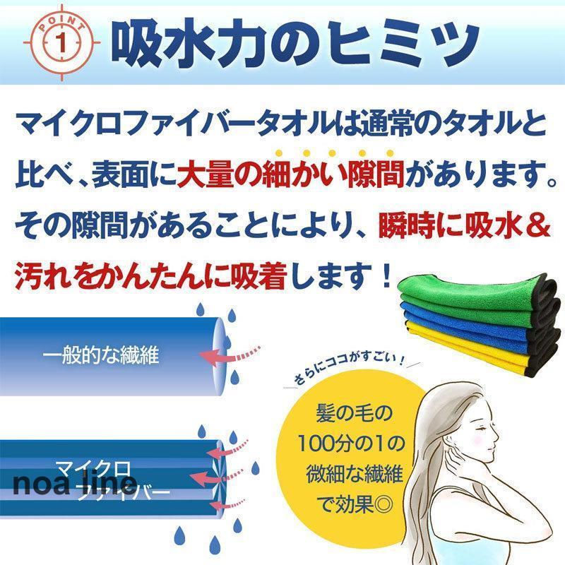3枚入り 両面使える 洗車タオル 超吸水 速乾 マイクロファイバー ドライヤー時間短縮 ペット用 犬 猫 シャワー 室内 拭き上げ 掃除 風呂場｜noaline｜07