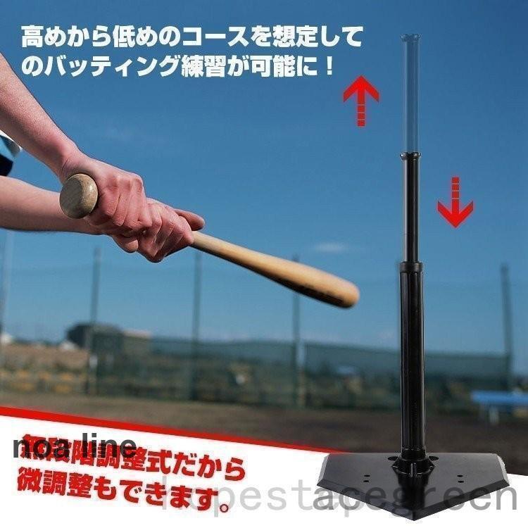 バッティングティー バッティング スタンド 練習 ティーバッティング 野球 高さ調整 40-75cm バッティングスタンド 硬式 軟式 ソフトボール｜noaline｜04