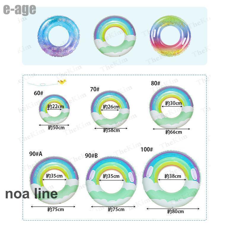 浮き輪 浮輪 リング型 子供用 大人用 うきわ 取っ手付 フロート ビーチグッズ おしゃれ 夏休み 海 ビーチ プール 海水浴 アウトドア 直径 60cm 90cm｜noaline｜15