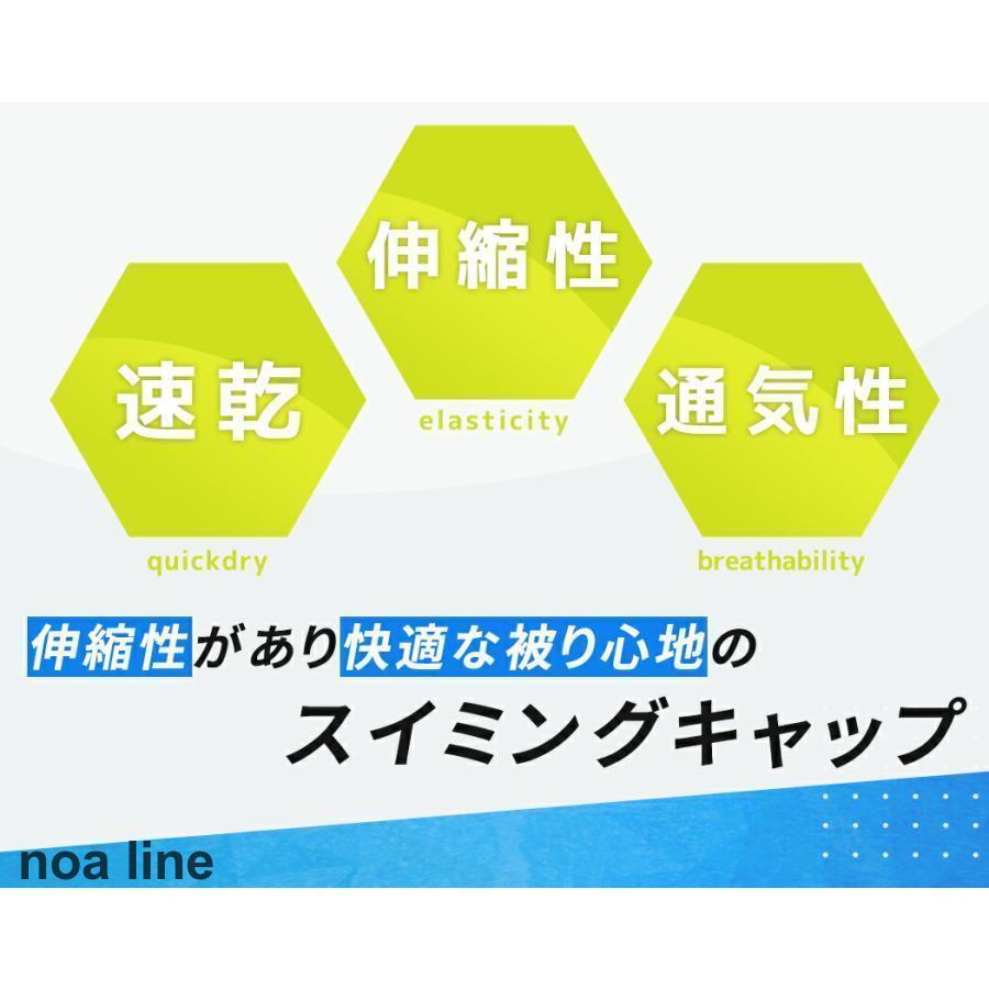 スイムキャップ 大人 水泳 スイミング レディース メンズ 男女兼用 シンプル 無地 黒 水着 帽子 プール 伸縮性 蒸れにくい｜noaline｜09