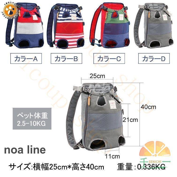 犬 抱っこひも おんぶ紐 2WAY スリング ペット用バッグ おんぶ 抱っこ メッシュ ペット用品 ペット用リュック ペット 散歩 ドッグ 犬用 猫 飛び出し｜noaline｜02