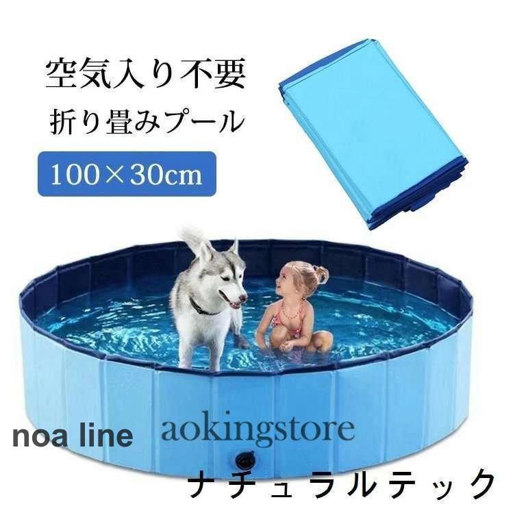 プール ペット ビニールプール 子供プール 空気入れ不要 120cm*30cm 折り畳み ペット用バスグッズ 子供用 プール 持ち運び便利 水遊び｜noaline｜05