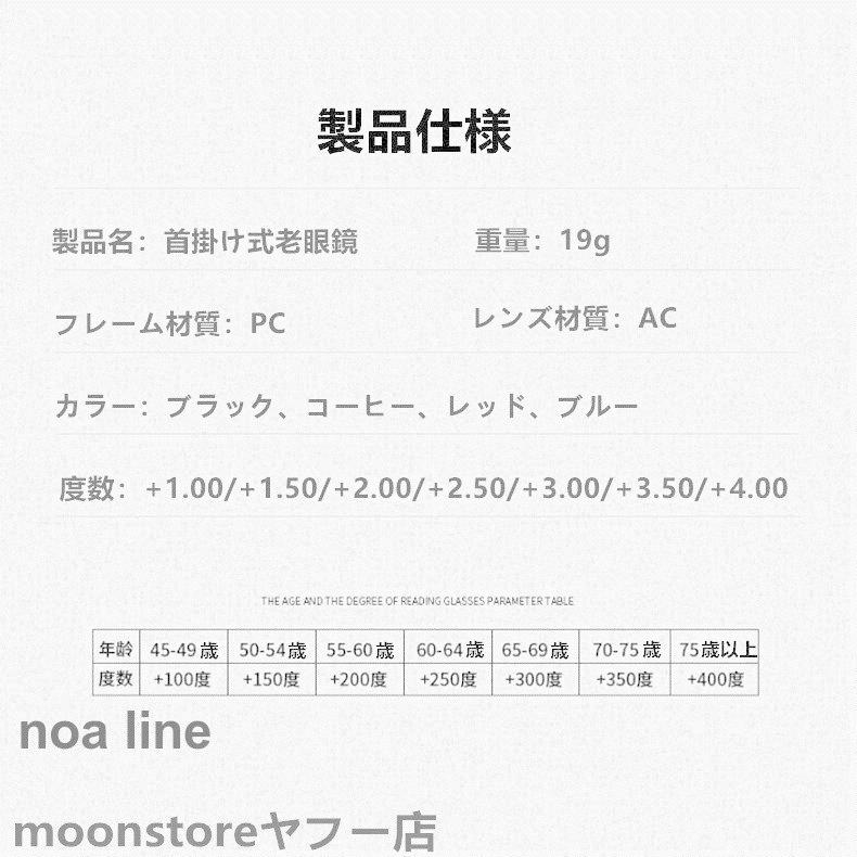 老眼鏡 スリム 薄い 軽い ケース付き 折りたたみ式 おしゃれ レディース メンズ ブルーライトカット 薄型 コンパクト 度数+1.00?+3.50 リーディンググラス敬老の｜noaline｜21