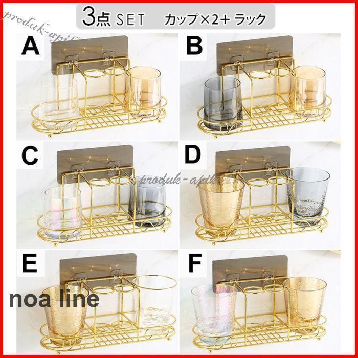 日用品雑貨 サニタリー 歯ブラシスタンド ホルダー スタンド コップ 高級感 華やか 取付簡単 ゴールド クリア大掃除 エレガント 上品 ホテルライク｜noaline｜02