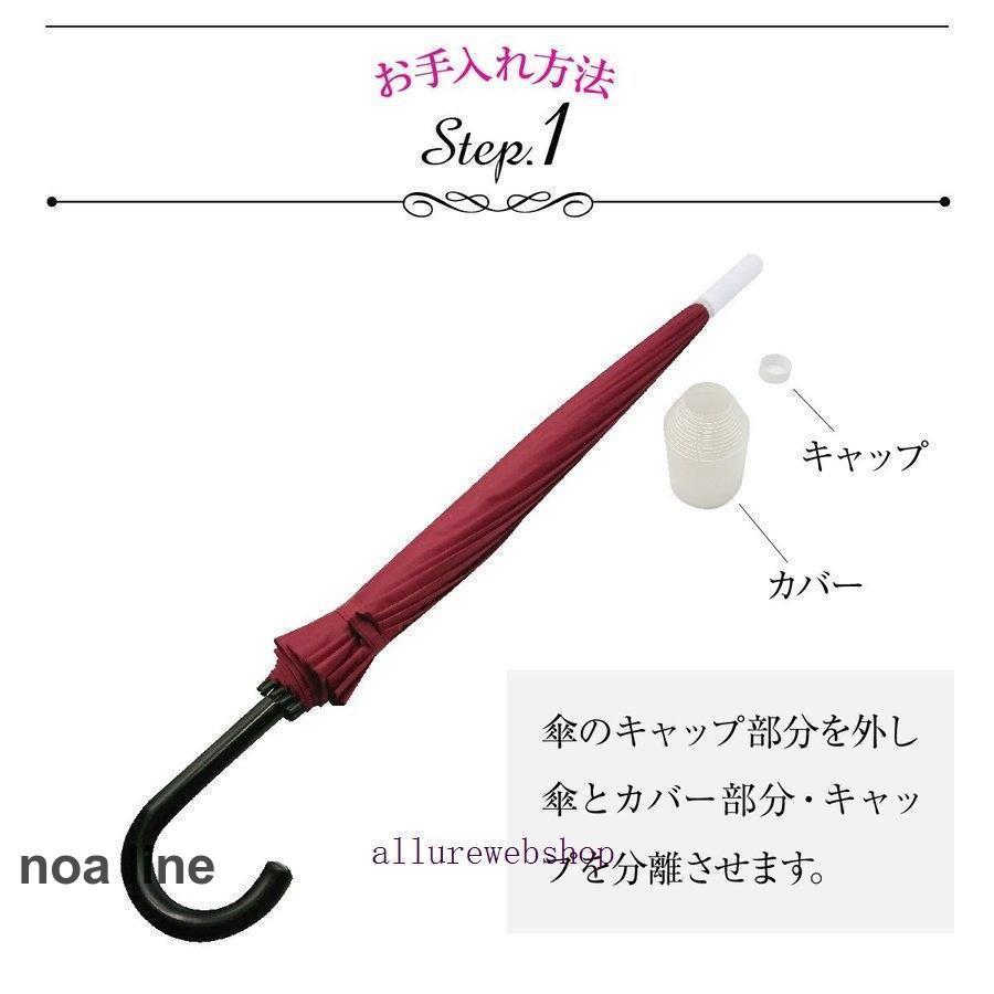 スライドカバー 付き 傘 かさ 16本骨傘 ワンタッチ メンズ レディース 100cm 黒 ブラック レッド ネイビー かわいい おしゃれ 大きい 丈夫｜noaline｜13