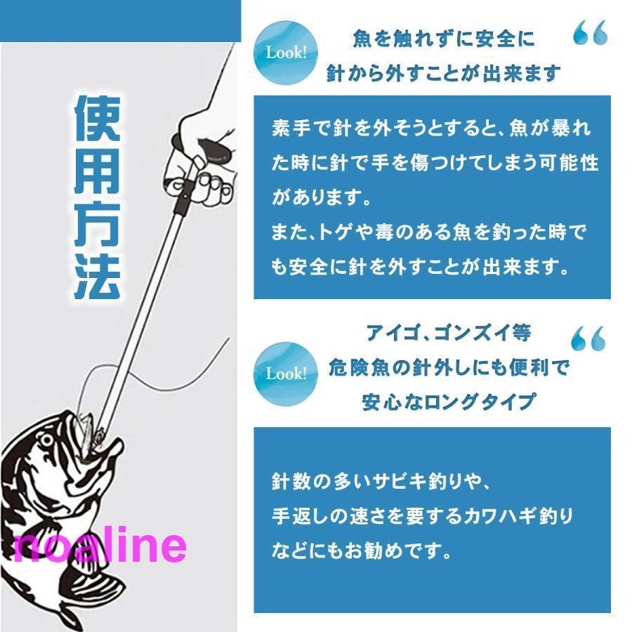 針外し 釣り 針はずし フック外し フックリリーサー フックリムーバー クイック 釣り道具 アクセサリー フィッシング T字グリップ 安全 安心 軽量 プレゼント｜noaline｜04