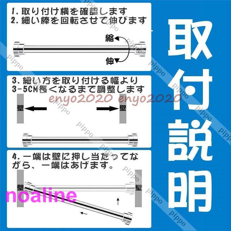 強力突っ張り棒 つっぱり棒 極太 55-260cm ステンレス 強い負荷 ドリル不要 伸縮棒 貸家に勧め クローゼットロッド カーテンロッド シャワーカーテンロッド｜noaline｜16