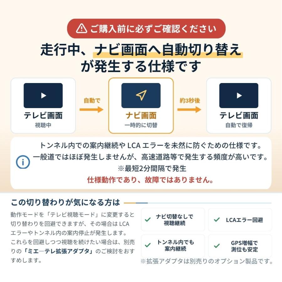 OBD車検&LCAエラー対応!テレビ視聴中もルート案内可能】noanoa90