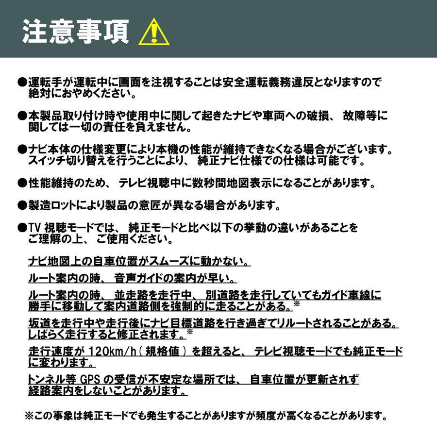 OBD車検&LCAエラー対応!テレビ視聴中もルート案内可能】noanoa90