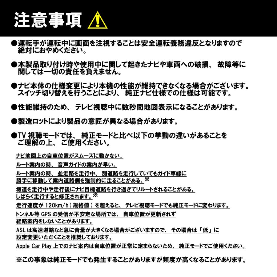 OBD車検&LCAエラー対応!テレビ視聴中もルート案内可能】noanoa90