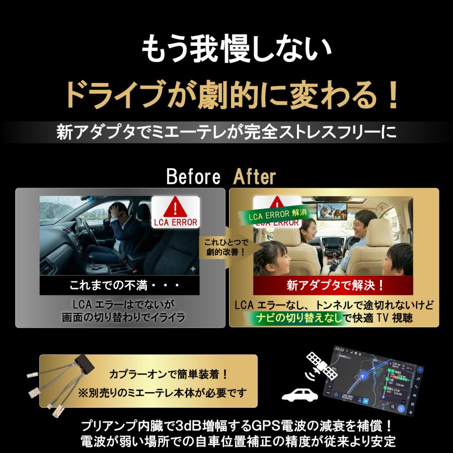 もう勝手にナビに切り替わらない】ミエーテレ 拡張アダプター トヨタ