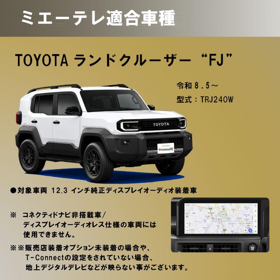 ディスプレイオーディオ(コネクテッドナビ対応) テレビ視聴中ルート案内可能キット OBD車検対応!テレビ視聴中もトンネル通過中もルート案内可能