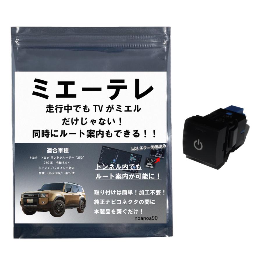 OBD車検&LCAエラー対応!テレビ視聴中もルート案内可能】noanoa90 OBD車検&LCAエラー対応!テレビ視聴中もルート案内可能】noanoa90