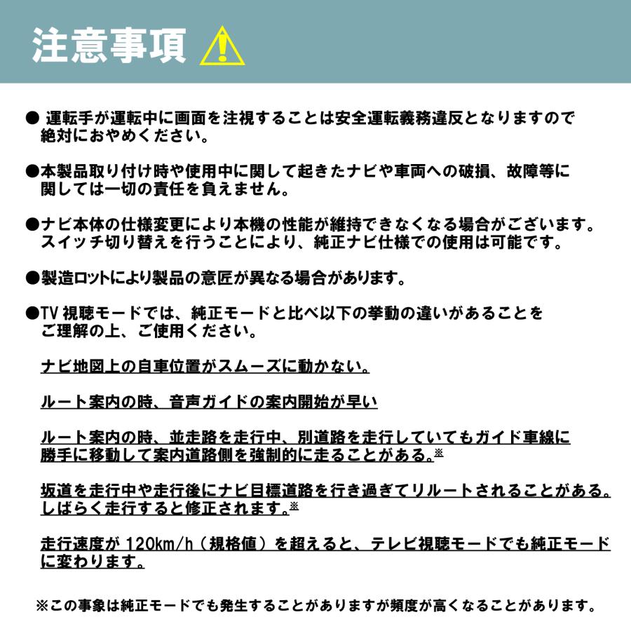 【テレビ視聴中もトンネル通過中もルート案内可能！】 noanoa90 テレビキット ミエーテレ ビルトインタイプ 新型 ノア ヴォクシー 90系 MZRA90W/95W ZWR90W/95W｜noanoa90｜09