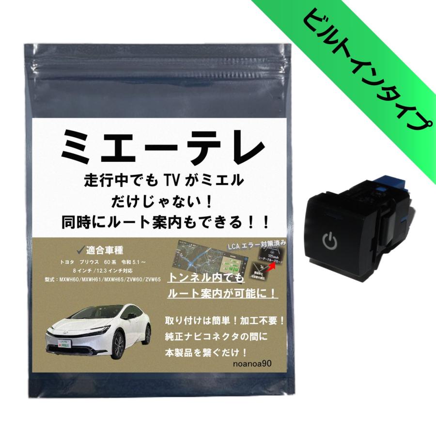 OBD車検&LCAエラー対応!テレビ視聴中もトンネル通過中もルート OBD車検&LCAエラー対応!テレビ視聴中もトンネル通過中もルート