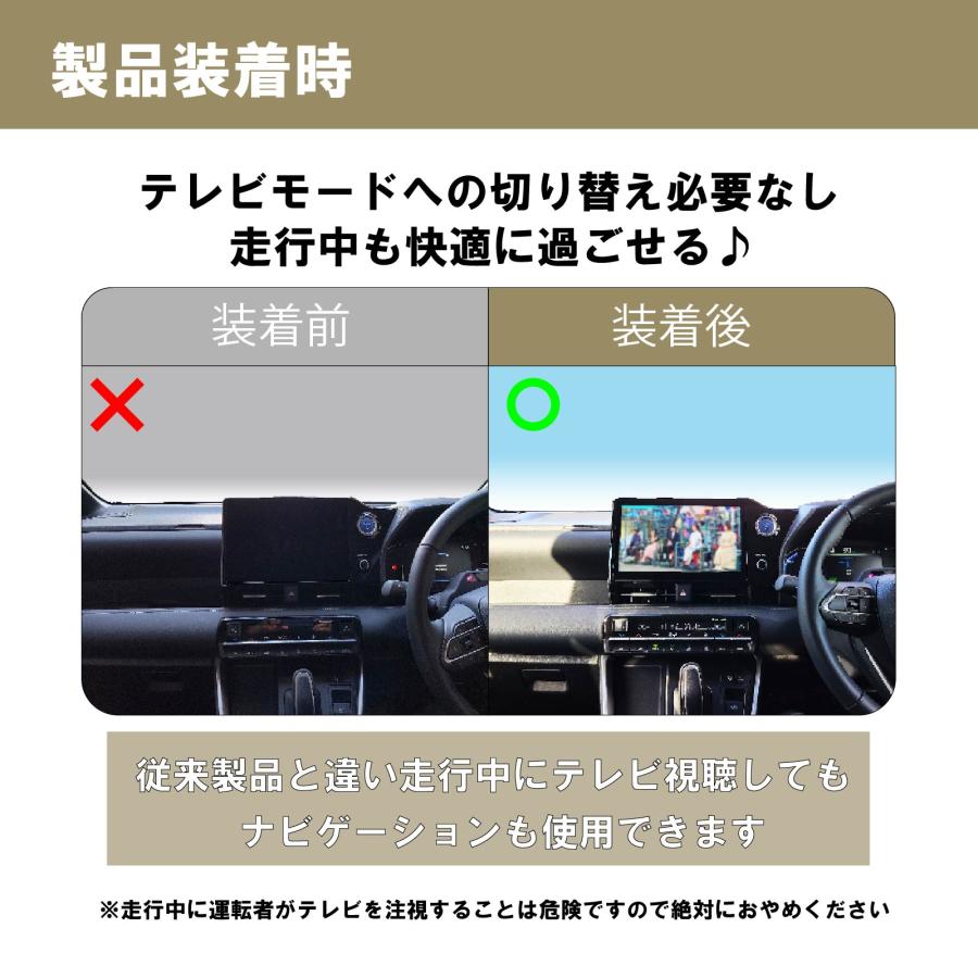 OBD車検&LCAエラー対応!テレビ視聴中もトンネル通過中もルート