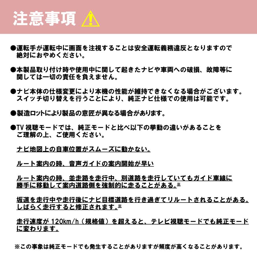 OBD車検対応!テレビ視聴中もトンネル通過中もルート案内可能