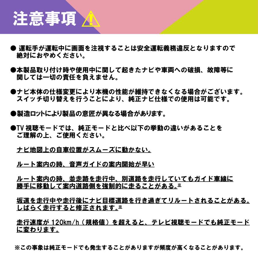 【テレビ視聴中もトンネル通過中もルート案内可能】 noanoa90 テレビキット ミエーテレ ビルトインタイプ ヤリス ヤリスクロス｜noanoa90｜09