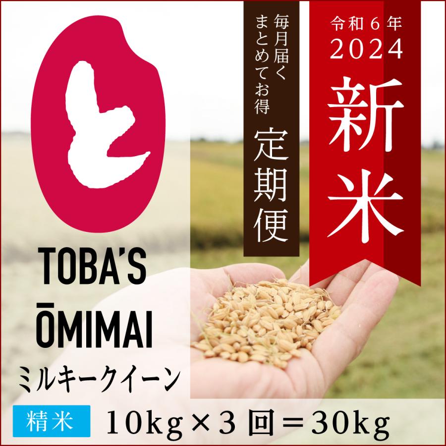 新米 令和6年産 茨城県産 ミルキークイーン 玄米 30kg 新米 令和6年産 茨城県産 ミルキークイーン 玄米 30kg