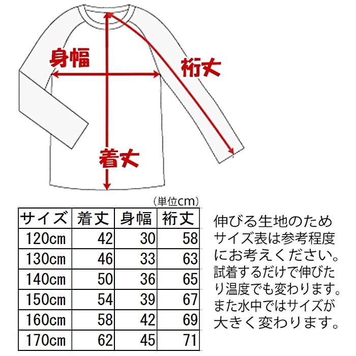 【送料無料】スクールラッシュガード 子供 フルジップ 2024年版 / キッズ 水着 スクール水着 紺無地 紫外線対策 ネイビー ラッシュガード UPF50+ DIX-CLOCHE｜nobeka｜07