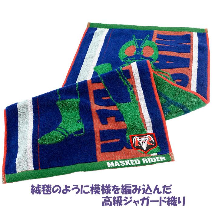 フェイスタオル 仮面ライダー シャーリング生地 / シン・仮面ライダー
