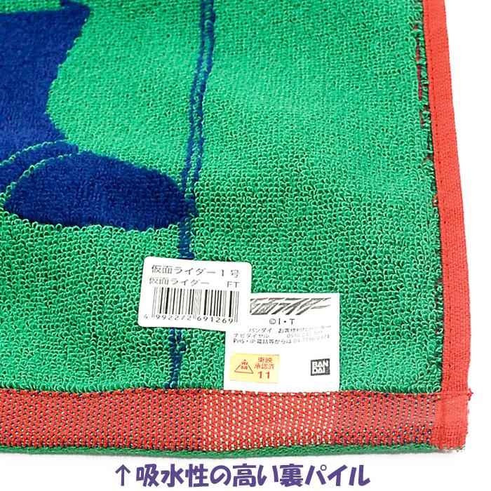 フェイスタオル 仮面ライダー シャーリング生地 / シン・仮面ライダー