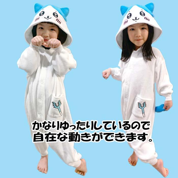 送料無料】ちいかわ 子供着ぐるみ【ハチワレ：110cm130cm】/ サザック
