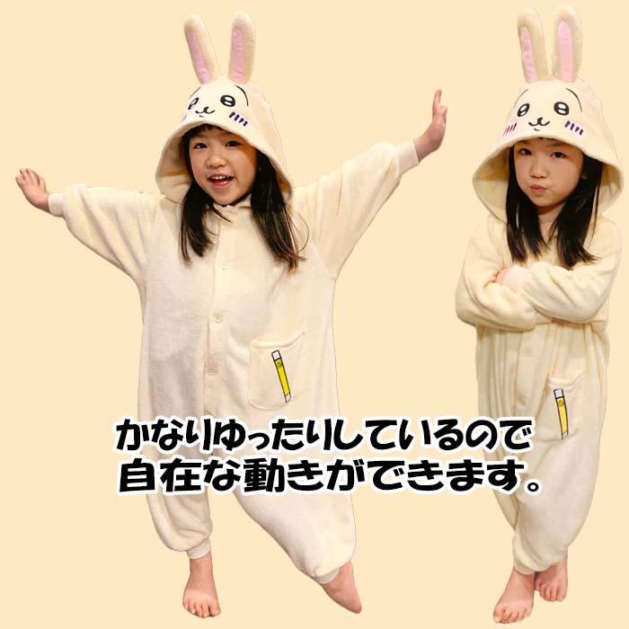 送料無料】ちいかわ 子供着ぐるみ【うさぎ:110cm130cm 送料無料】ちいかわ 子供着ぐるみ【うさぎ:110cm130cm