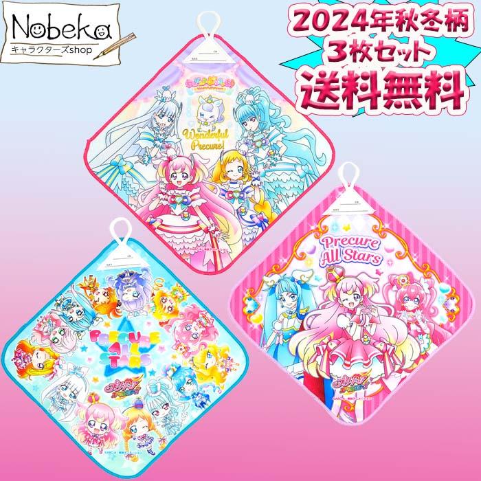 送料無料】【3枚組】わんだふるぷりきゅあ ループ付きハンドタオル