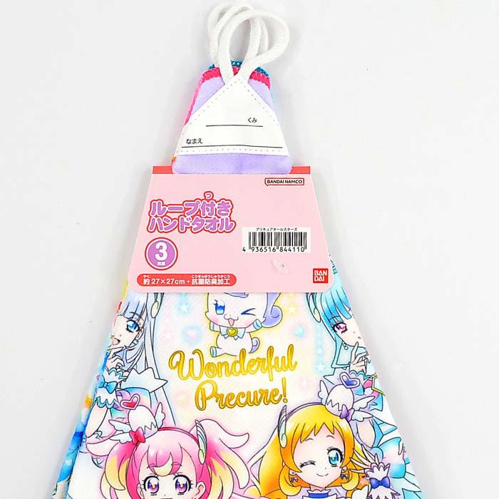 送料無料】【3枚組】わんだふるぷりきゅあ ループ付きハンドタオル