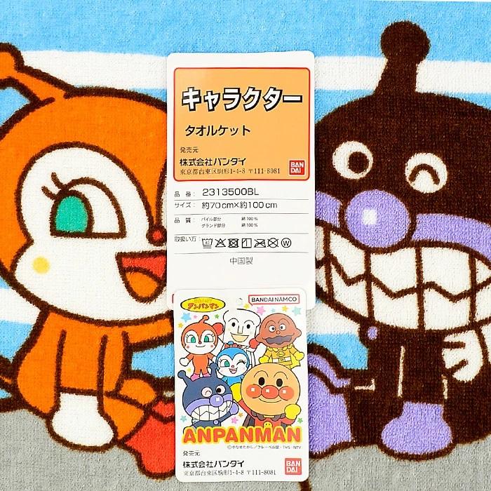 送料無料】アンパンマン お昼寝ケット(タオルケット)【2313500BL