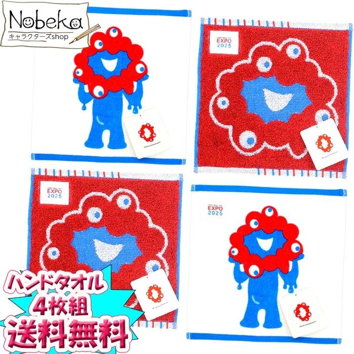 すまっ○ん様 大阪関西万博 会場限定タオル ミャクミャク 滋賀 布引焼 風鈴 すまっ○ん様 大阪関西万博 会場限定タオル ミャクミャク 滋賀