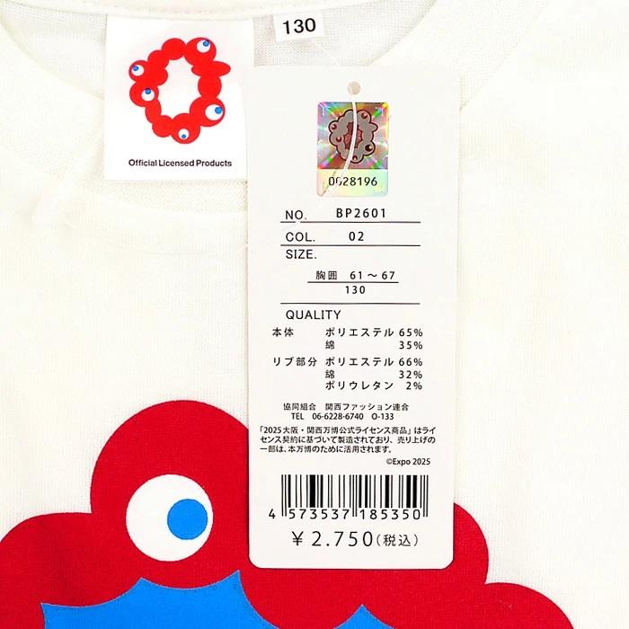 送料無料】大阪万博 半袖Tシャツ【BP2601:ホワイト:リニューアル